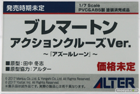 アルター アズールレーン ブレマートン アクションクルーズVer. 田中冬志 メガホビEXPO2022 NEW DOT フィギュア 20