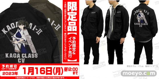 高品質刺繍で“加賀改ニ護”を再現!『艦隊これくしょん -艦これ-』「刺繍ファティーグジャケット」など新グッズが登場!〈コミックマーケット101〉二次元コスパブース先行販売 02