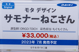秋葉原の新作フィギュア展示の様子 2022年12月24日 コトブキヤ ボークス  17