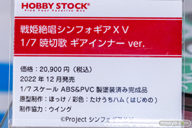 秋葉原の新作フィギュア展示の様子 2022年12月24日 コトブキヤ ボークス  27