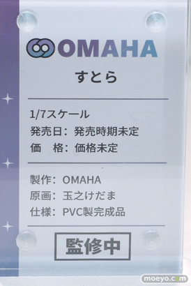 OMAHA すとら 玉之けだま フィギュア　あみあみホビーキャンプ2022秋 10