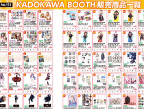 【12/30・31はコミックマーケット101】ＫＡＤＯＫＡＷＡブース情報！ところざわサクラタウン共通商品券や武蔵野坐令和神社の振舞い御餅をプレゼントするキャンペーンも実施予定！