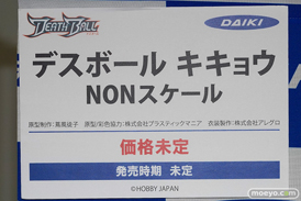 ダイキ工業 アズールレーン リットリオ カラブリア・アウレア フィギュア コミックマーケット101 24