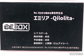 BEBOX Re：ゼロから始める異世界生活 エミリア -Qilolita- 上原創 フィギュア　あみあみホビーキャンプ2022秋 10
