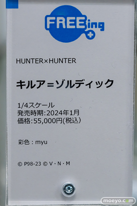 秋葉原の新作展示の様子 2023年1月7日 あみあみ その1 10