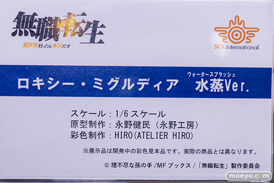 秋葉原の新作展示の様子 2023年1月7日 あみあみ その1 30