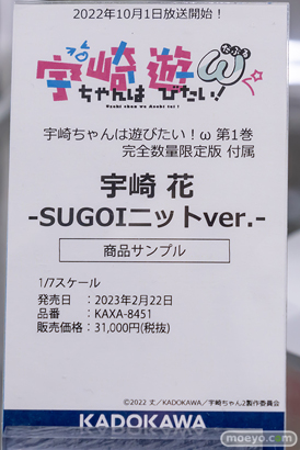 秋葉原の新作展示の様子 2023年1月7日 あみあみ その1 35