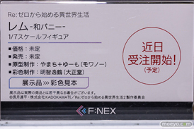 秋葉原の新作展示の様子 2023年1月7日 あみあみ その1 44
