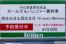 秋葉原の新作展示の様子 2023年1月7日アニプレックス コトブキヤ ソフマップ ボークスホビー天国2 10