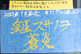 秋葉原の新作展示の様子 2023年1月7日アニプレックス コトブキヤ ソフマップ ボークスホビー天国2 28