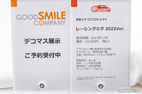 秋葉原の新作展示の様子 2023年1月7日アニプレックス コトブキヤ ソフマップ ボークスホビー天国2 37