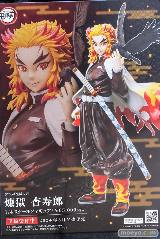 秋葉原の新作展示の様子 2023年1月7日アニプレックス コトブキヤ ソフマップ ボークスホビー天国2 39