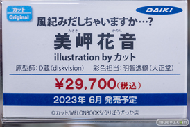 秋葉原新作フィギュア展示の様子 2023年1月14日 30