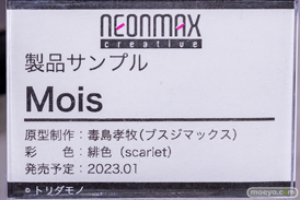 秋葉原新作フィギュア展示の様子 2023年1月14日 47