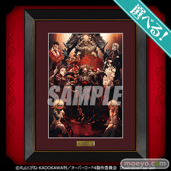 「オーバーロードIV」オンラインくじ第2弾がくじ引き堂に登場！ 原作イラストレーターso-bin先生のレアなイラストを使用した豪華景品が盛りだくさん!! 03