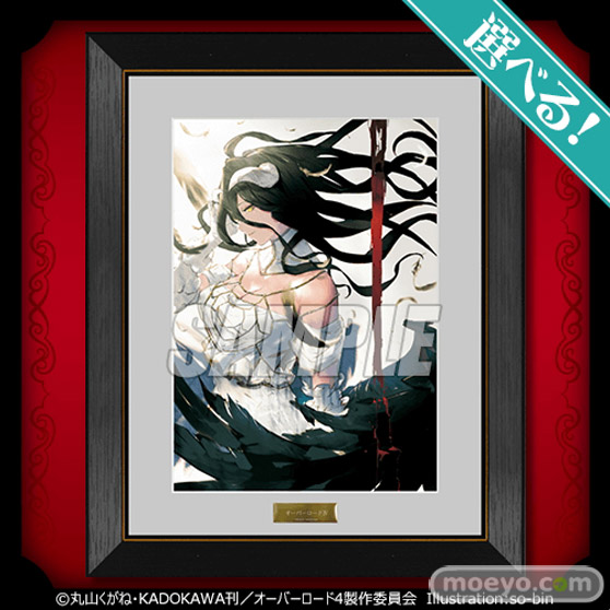 「オーバーロードIV」オンラインくじ第2弾がくじ引き堂に登場！ 原作イラストレーターso-bin先生のレアなイラストを使用した豪華景品が盛りだくさん!! 04