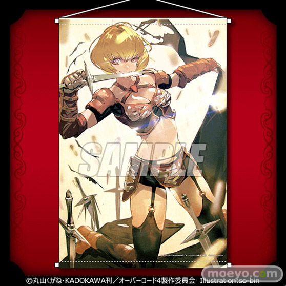 「オーバーロードIV」オンラインくじ第2弾がくじ引き堂に登場！ 原作イラストレーターso-bin先生のレアなイラストを使用した豪華景品が盛りだくさん!! 08