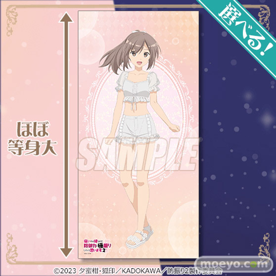 TVアニメ『痛いのは嫌なので防御力に極振りしたいと思います。2』がくじ引き堂に登場!新規描き下ろしイラストを含む豪華景品が盛りだくさん!! 04