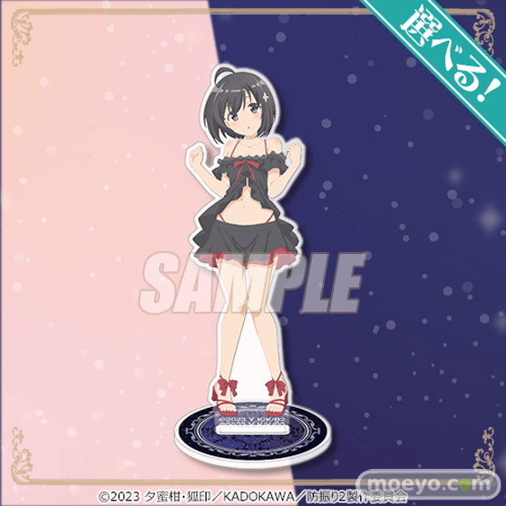 TVアニメ『痛いのは嫌なので防御力に極振りしたいと思います。2』がくじ引き堂に登場!新規描き下ろしイラストを含む豪華景品が盛りだくさん!! 05