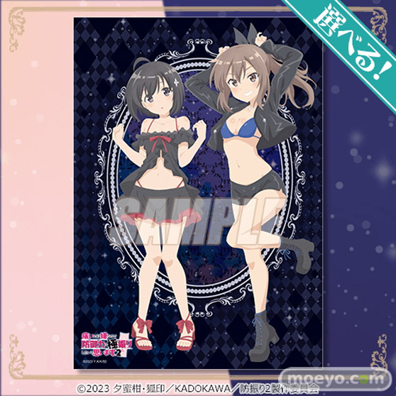 TVアニメ『痛いのは嫌なので防御力に極振りしたいと思います。2』がくじ引き堂に登場!新規描き下ろしイラストを含む豪華景品が盛りだくさん!! 08