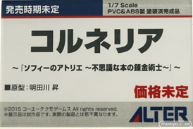 アルター ソフィーのアトリエ コルネリア 明田川昇 メガホビEXPO2022 NEW DOT フィギュア 15