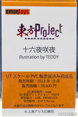 秋葉原での新作フィギュア展示の様子 2023年1月21日 04