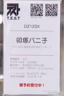 秋葉原での新作フィギュア展示の様子 2023年1月21日 17