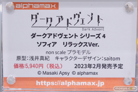 秋葉原での新作フィギュア展示の様子 2023年1月21日 24