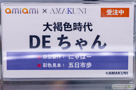 秋葉原での新作フィギュア展示の様子 2023年1月21日 47