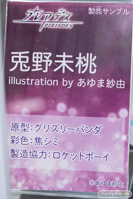 秋葉原での新作フィギュア展示の様子 2023年1月21日 56