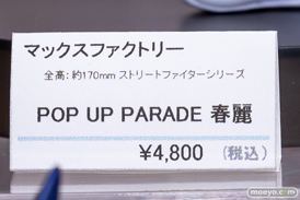 秋葉原での新作フィギュア展示の様子 2023年1月21日 ボークス 16