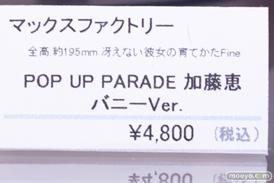 秋葉原での新作フィギュア展示の様子 2023年1月21日 ボークス 23