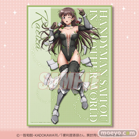 TVアニメ「便利屋斎藤さん、異世界に行く」がくじ引き堂に登場! ラエルザの魅力的なイラストを使用した豪華景品が盛りだくさん!! 06