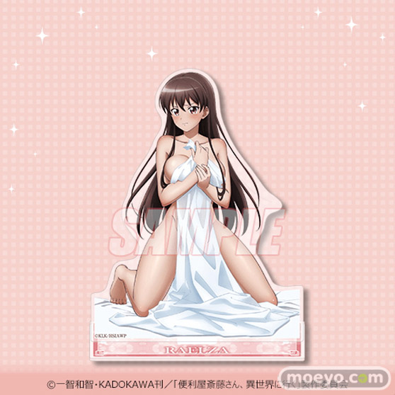 TVアニメ「便利屋斎藤さん、異世界に行く」がくじ引き堂に登場! ラエルザの魅力的なイラストを使用した豪華景品が盛りだくさん!! 07