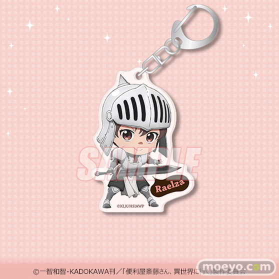 TVアニメ「便利屋斎藤さん、異世界に行く」がくじ引き堂に登場! ラエルザの魅力的なイラストを使用した豪華景品が盛りだくさん!! 10