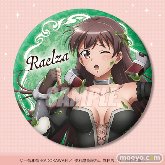 TVアニメ「便利屋斎藤さん、異世界に行く」がくじ引き堂に登場! ラエルザの魅力的なイラストを使用した豪華景品が盛りだくさん!! 13