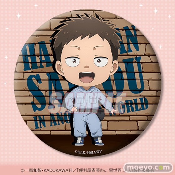 TVアニメ「便利屋斎藤さん、異世界に行く」がくじ引き堂に登場! ラエルザの魅力的なイラストを使用した豪華景品が盛りだくさん!! 14