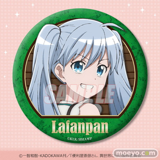 TVアニメ「便利屋斎藤さん、異世界に行く」がくじ引き堂に登場! ラエルザの魅力的なイラストを使用した豪華景品が盛りだくさん!! 15