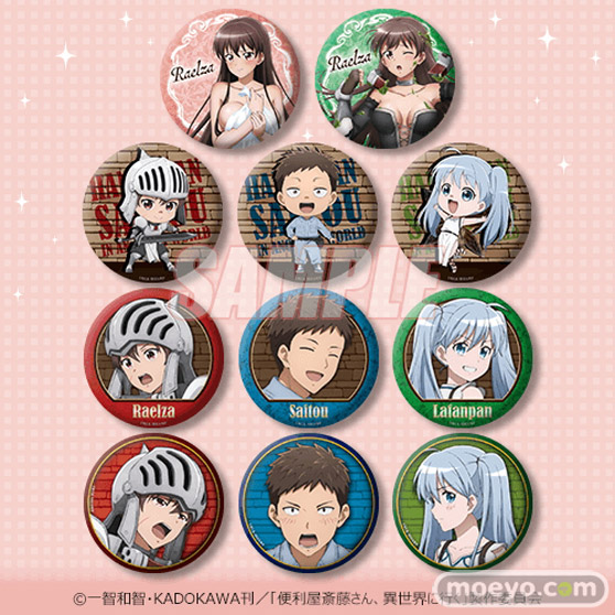 TVアニメ「便利屋斎藤さん、異世界に行く」がくじ引き堂に登場! ラエルザの魅力的なイラストを使用した豪華景品が盛りだくさん!! 17