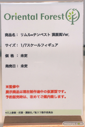 画像　フィギュア　サンプル　レビュー　あみあみホビーキャンプ2022秋　オリエンタルフォレスト リムル=テンペスト　漢服風Ver.  11