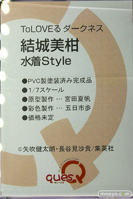 キューズQ To LOVEる-とらぶる- ダークネス 結城美柑 水着Style 宮田夏帆 五日市歩 メガホビEXPO2022 NEW DOT フィギュア 14