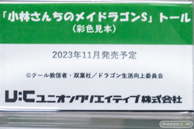 秋葉原の新作フィギュア展示の様子 2023年1月28日 32