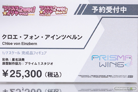 秋葉原の新作フィギュア展示の様子 2023年1月28日 39
