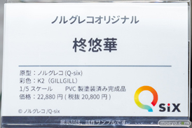 秋葉原の新作フィギュア展示の様子 2023年1月28日 45