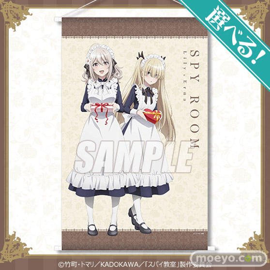 大好評放送中のTVアニメ「スパイ教室」のオンラインくじが登場 03