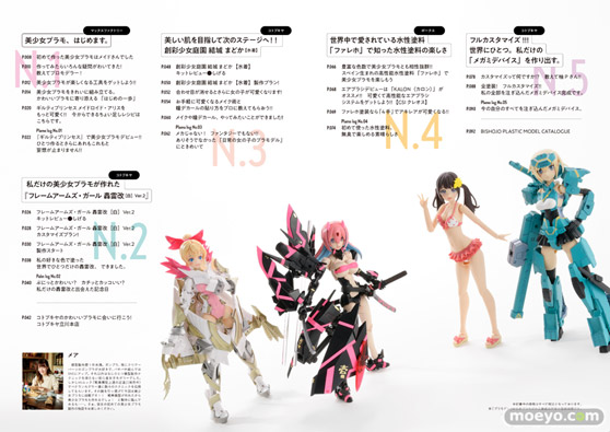 ビギナー必見！「プロモデラー直伝！ 美少女プラモ上達の近道」本日発売！02