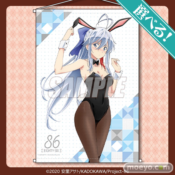 TVアニメ 「86―エイティシックス―」 より、レーナの描き下ろし白黒バニー姿のバレンタインデーオンラインくじが登場!03