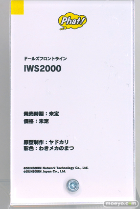 ファット・カンパニー ドールズフロントライン IWS2000 ヤドカリ わきメカのまつ ワンホビギャラリー 2022 AUTUMN フィギュア 16