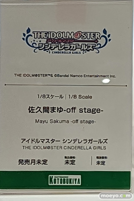 コトブキヤコレクション2023 フィギュア 04