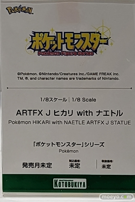 コトブキヤコレクション2023 フィギュア 06